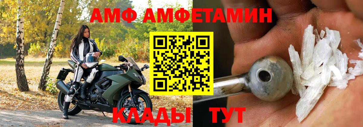 Тельмана  АМФ  Вход с VPN  Amphetamine 97% 