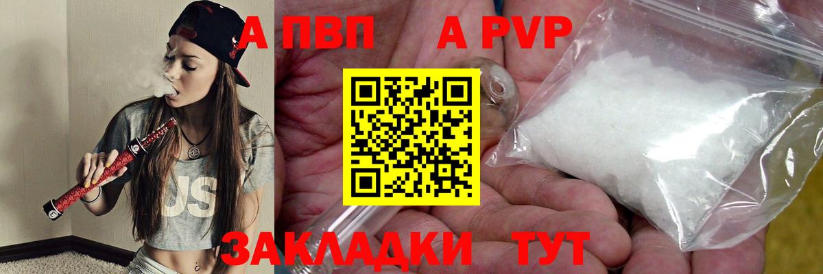 Alpha-PVP крисы CK Тельмана
