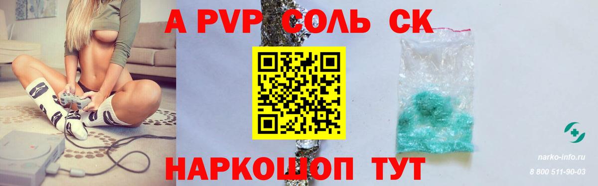 Alpha PVP мука  Вход с VPN  A PVP крисы CK  Альфа ПВП СК КРИС  Тельмана 