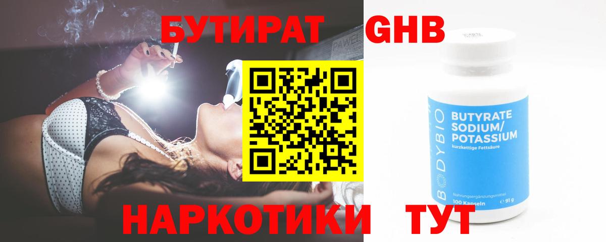 Бутират буратино  Вход с VPN  Тельмана 