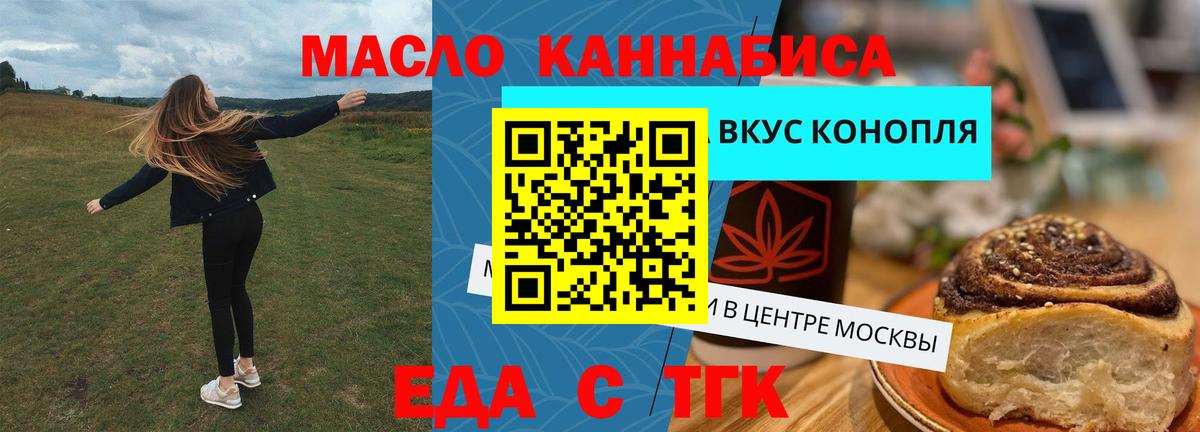 Печенье с ТГК конопля  Вход с VPN  Тельмана 