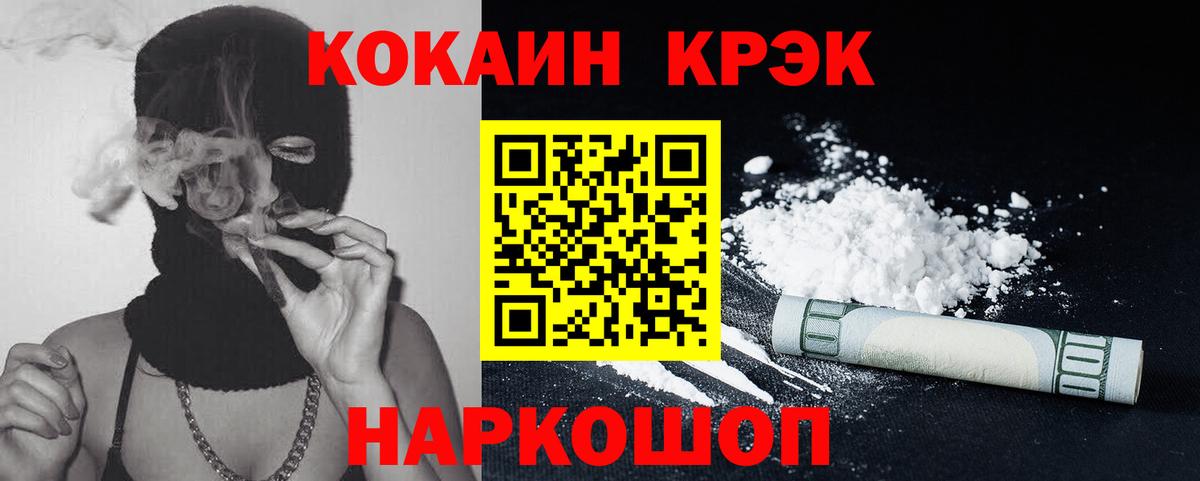 Кокаин Fish Scale  Вход с VPN  Тельмана  КОКАИН Fish Scale 