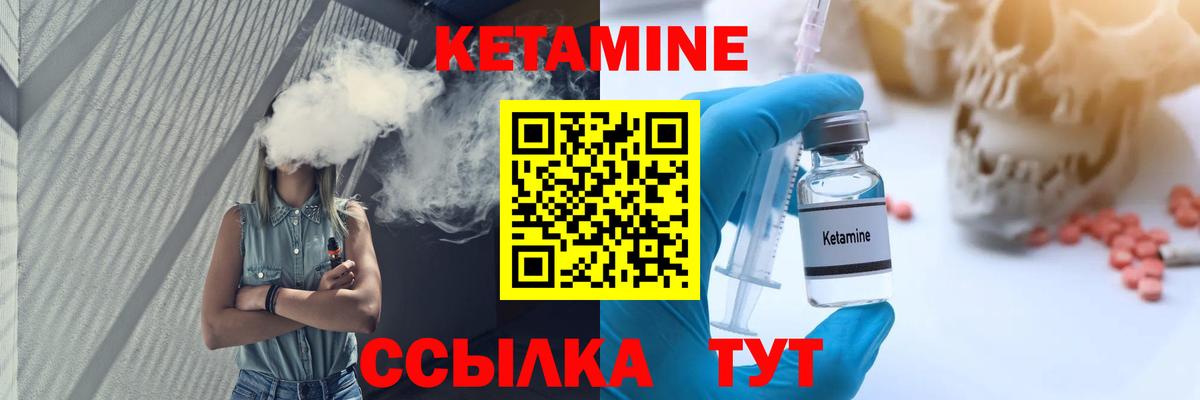 Тельмана  КЕТАМИН VHQ    сайт  Вход с VPN  КЕТАМИН VHQ 