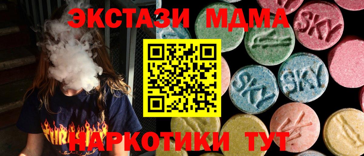 MDMA crystal Тельмана