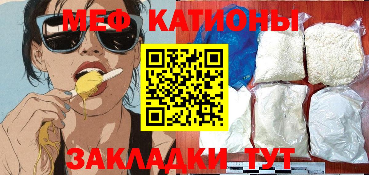 Меф мяу мяу кристаллы Тельмана