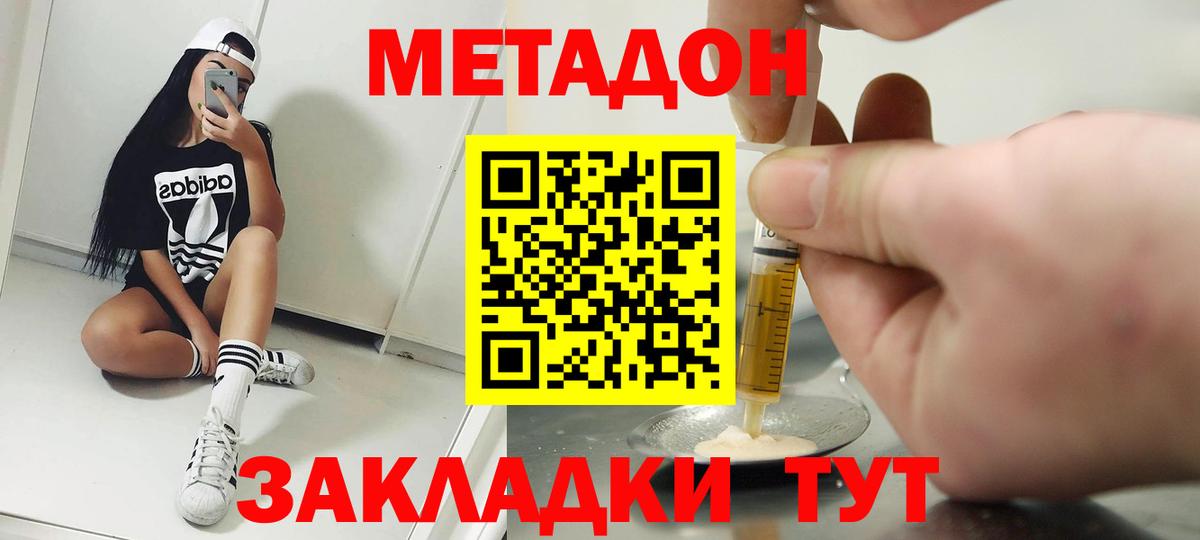 Метадон кристалл  МЕТАДОН VHQ  Тельмана  Вход с VPN 