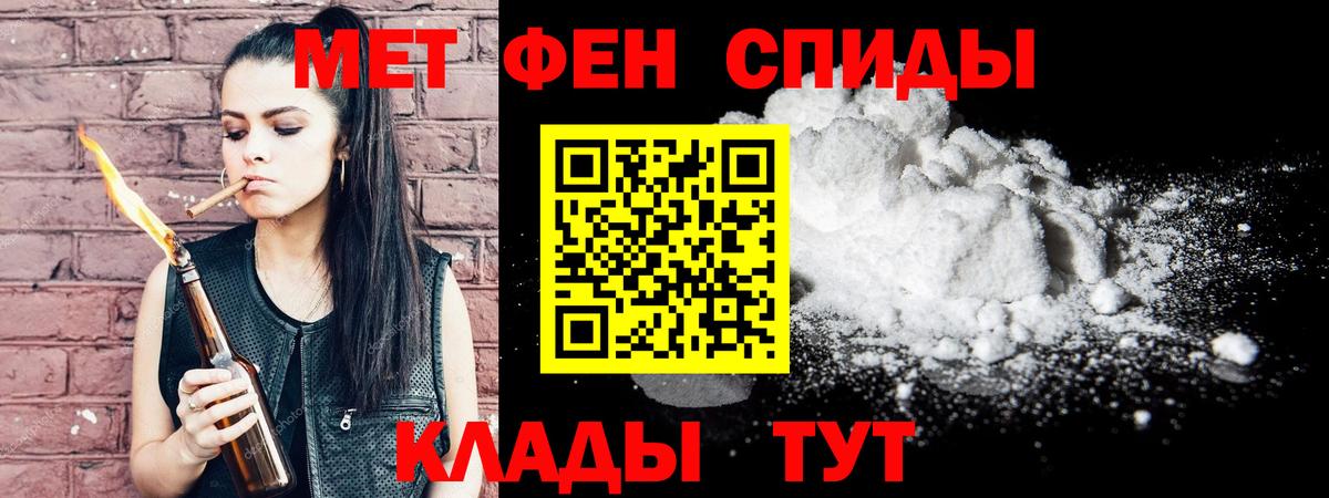 МЕТАМФЕТАМИН кристалл Тельмана