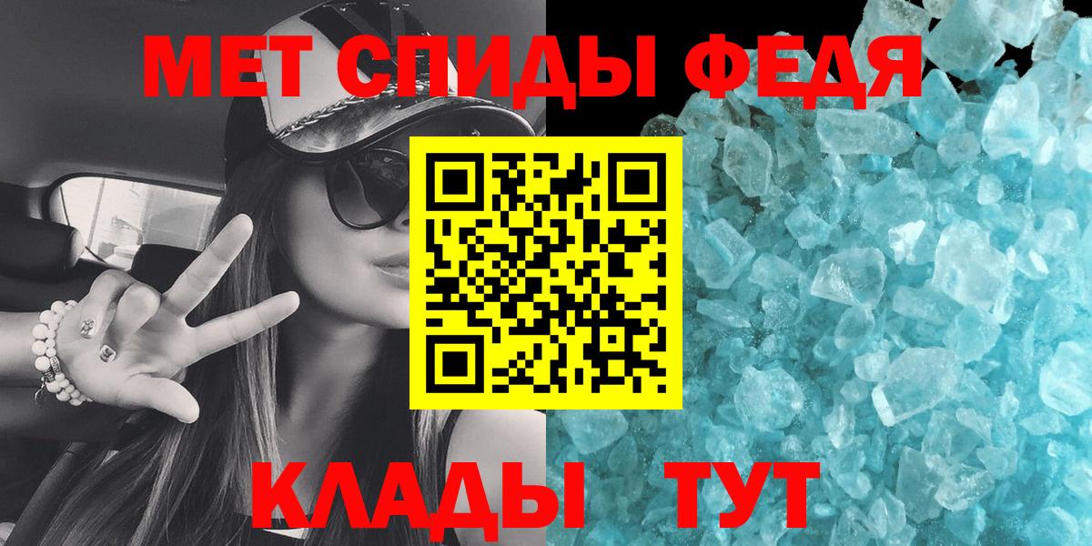 Первитин  Вход с VPN  Тельмана  Метамфетамин кристалл 